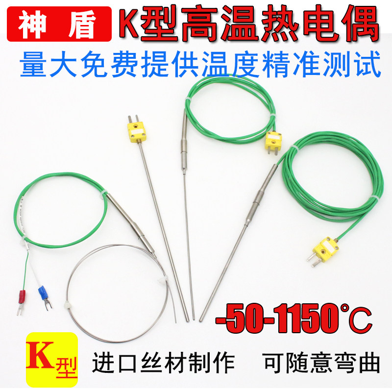 热电偶高精度进口铠装温度传感器炉温检测探头1000度热电偶