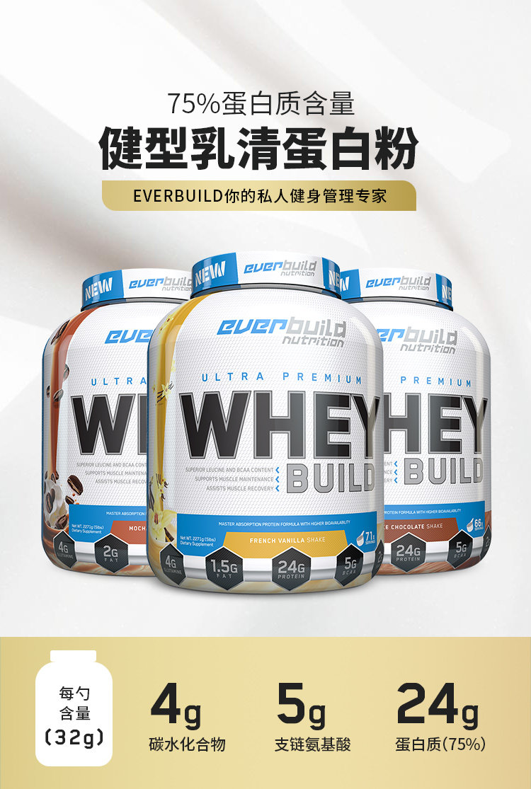 老赵健身 eb健型乳清蛋白质粉蛋白健身男女健肌粉whey