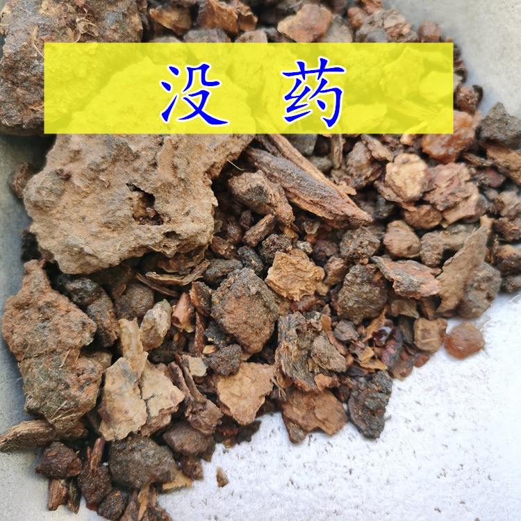 没药500克末药非炒中药材店内另有乳香其他药食同源食品