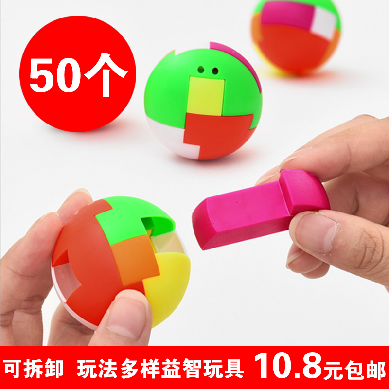智力拼装球积木球益智玩具怀旧玩具组装魔方拼接球类