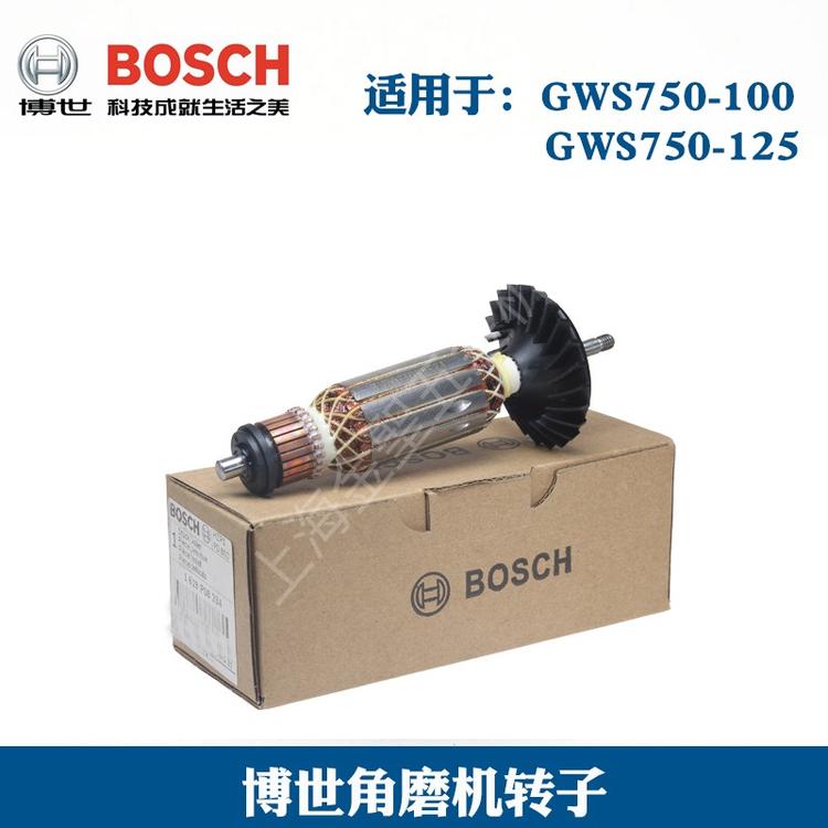 博世角磨机转子tws6600 gws6-100/7/8-100 14-150c博士磨光机转子