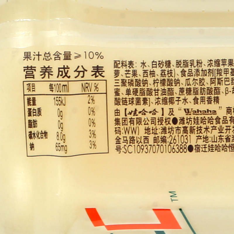 娃哈哈helloc凤梨椰香450ml9瓶整箱复合合水果汁果味