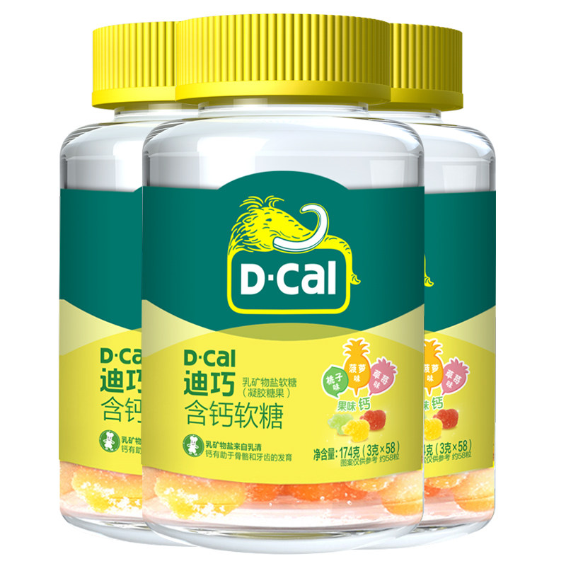 迪巧小儿钙补钙软糖儿童维生素c水果糖维c钙片青少年宝宝3岁以上