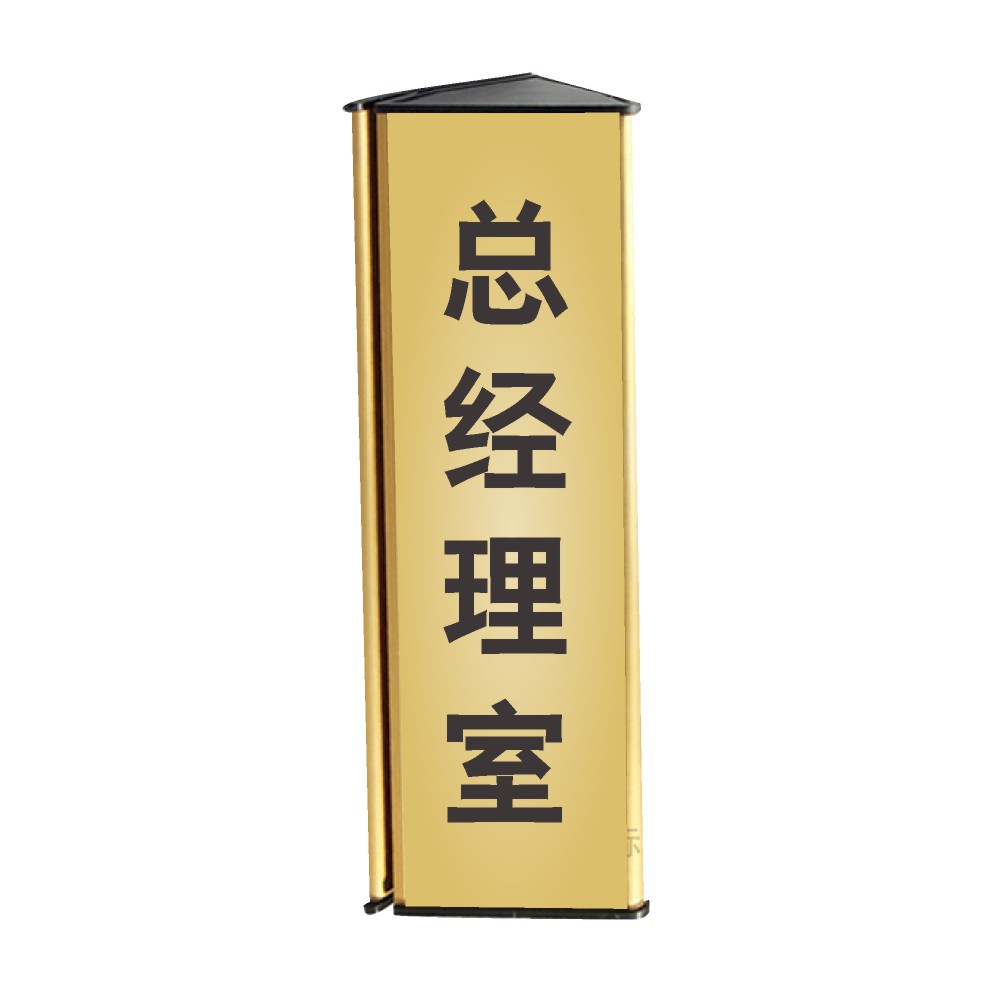 铝合金会议室标识标牌科室医院教室班级学校三角形标志牌
