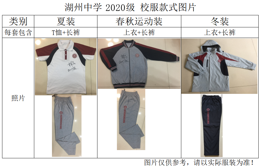 湖州中学夏装杭州实兴校服专拍校服
