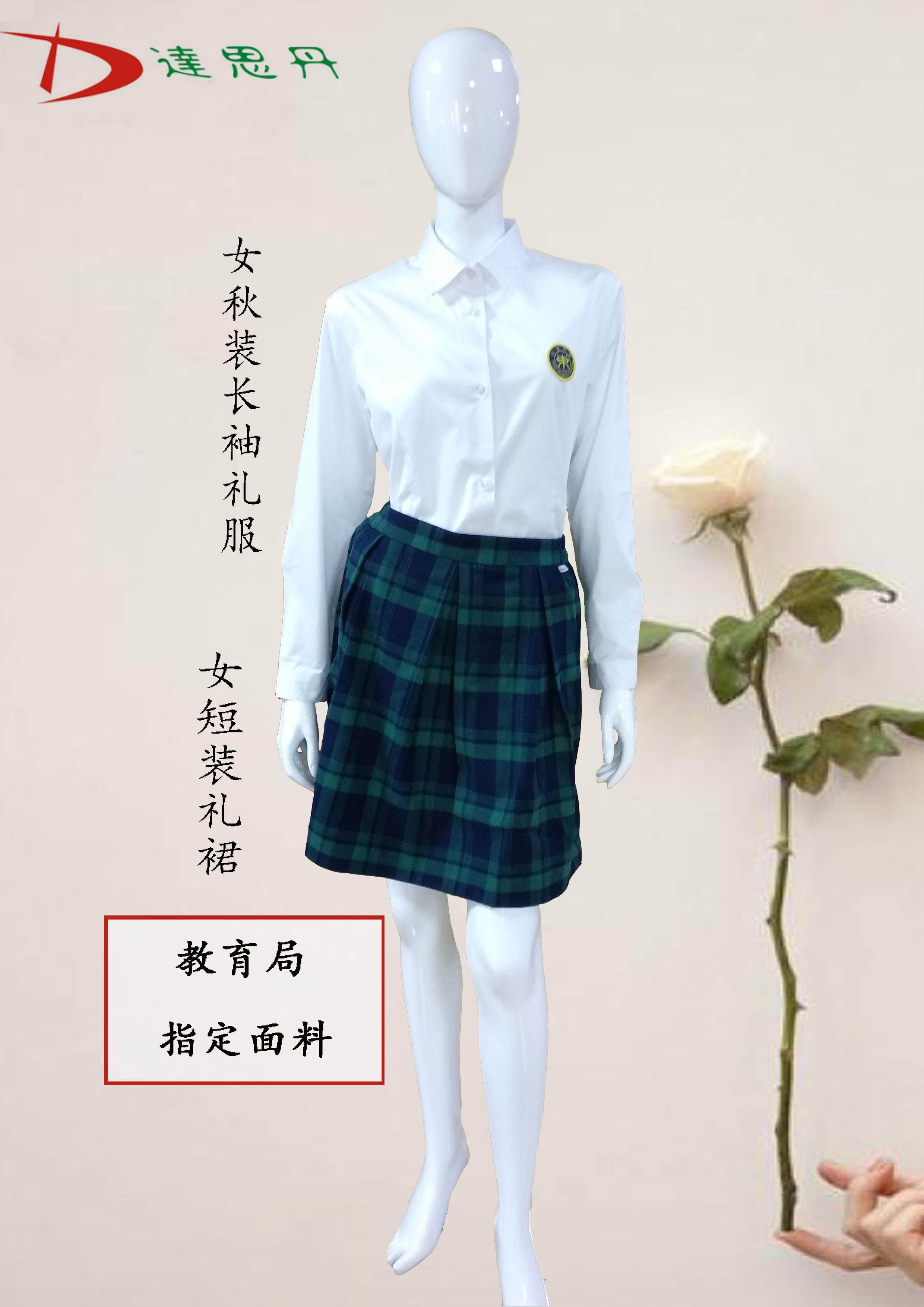 中学中学校校服广州市湾区男女中学生运动服礼服套装