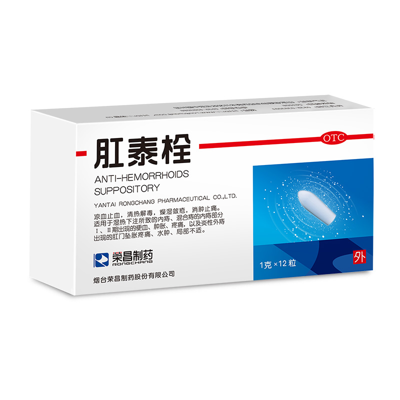 1g小栓体,低敏高效治痔疮:12粒 荣昌 肛泰痔疮栓 券后24元包邮