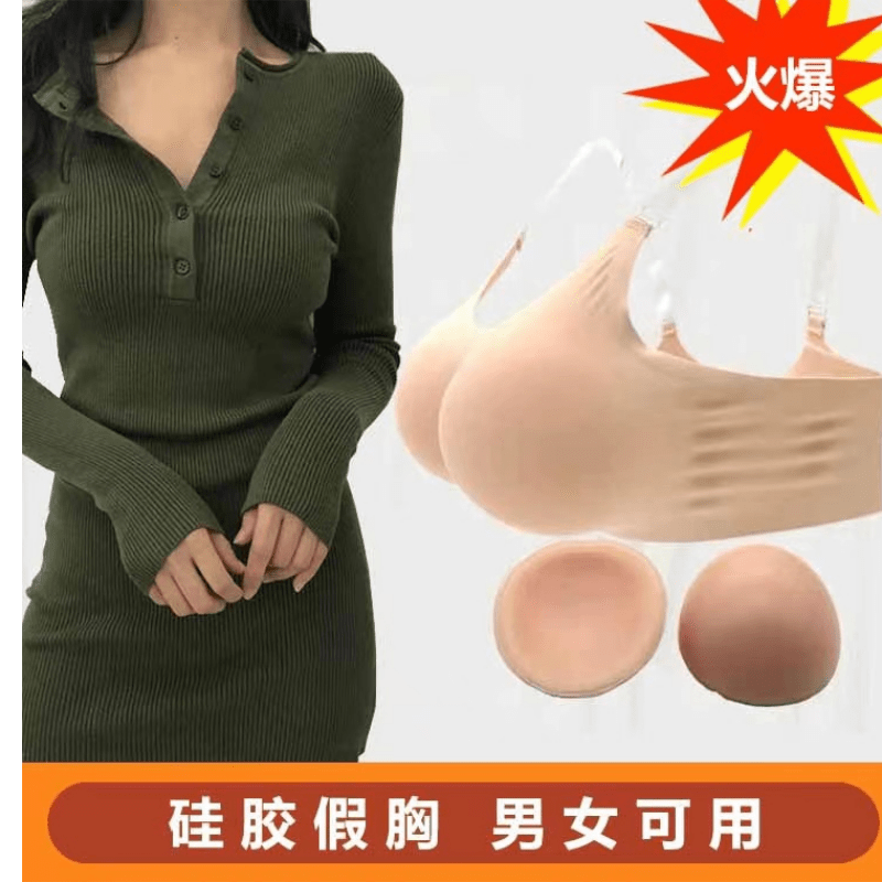 假胸女主播内衣超大乳房cos男女女士专用仿真插片