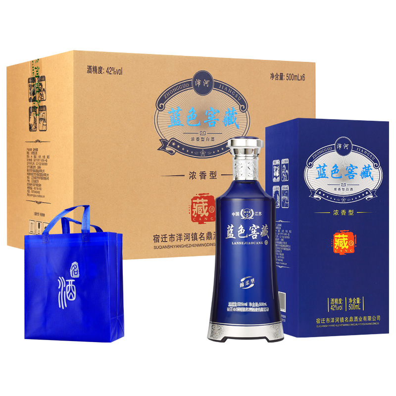 蓝色典藏白酒绵柔浓香香型42度礼盒盒装整箱国产白酒