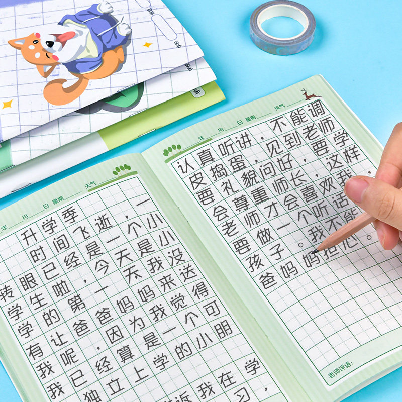 小学生加厚周记本周米格练字儿童低年级年级二三日记本