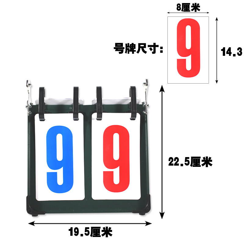 2位羽毛球篮球台球6位倒计时高考3位评分比分计分牌