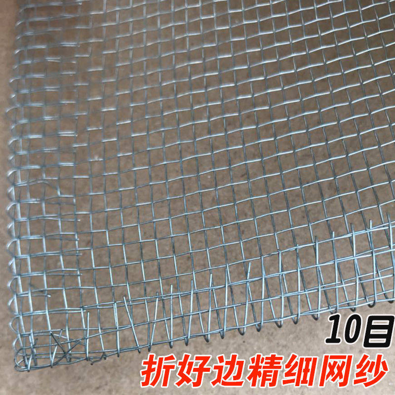 养蜂工具铁纱网蜜蜂箱沙盖专用副盖镀锌铁纱网已折好边满20张包邮