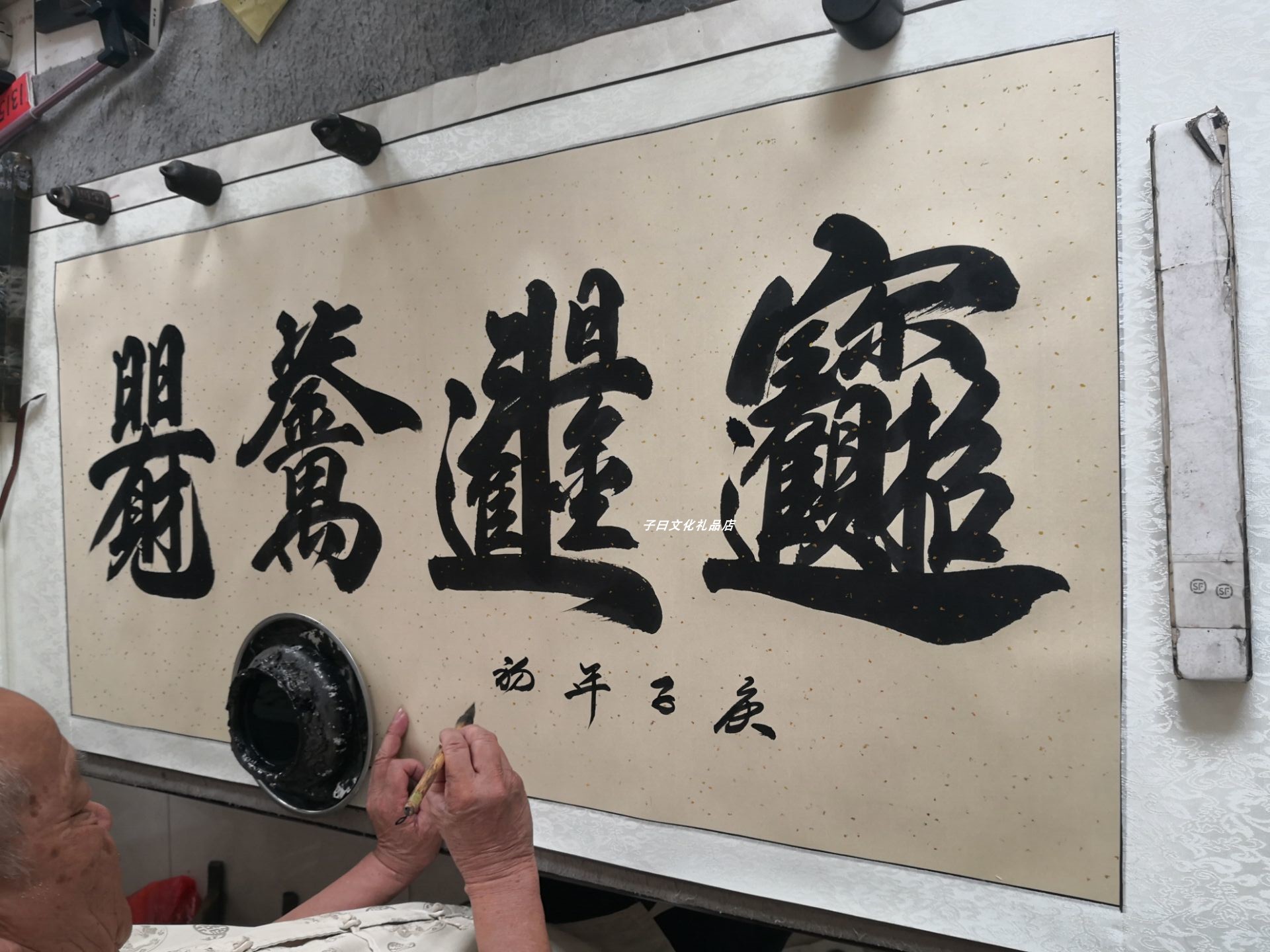 书法定制招财进宝日进斗金黄金万两合体字开业办公室玄关挂画装裱