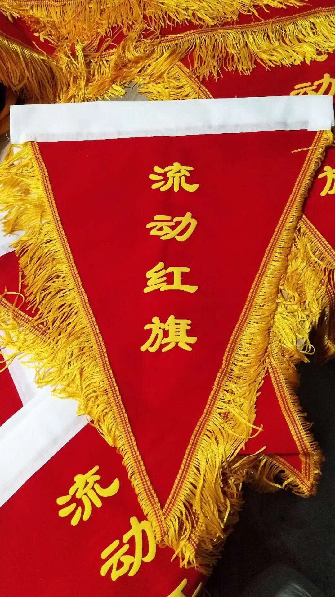 锦旗流动红旗植绒黑色流动三角黑旗生日快乐空白旗帜