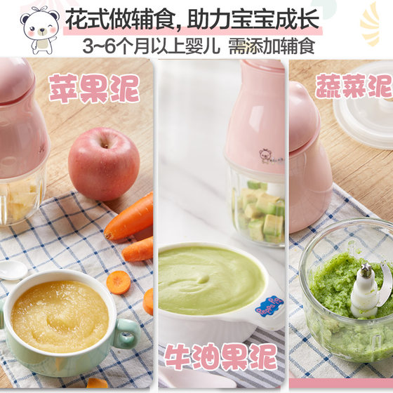 Xiaobei Bear Auxiliary Food Machine Baby Cooking Household Electric Mini Juice Mixing Rice Paste Meat Grinder Xiaobei Bear Auxiliary Food Machine Baby Cooking Household Electric Mini Juice Mixing Rice Paste Meat Grinder