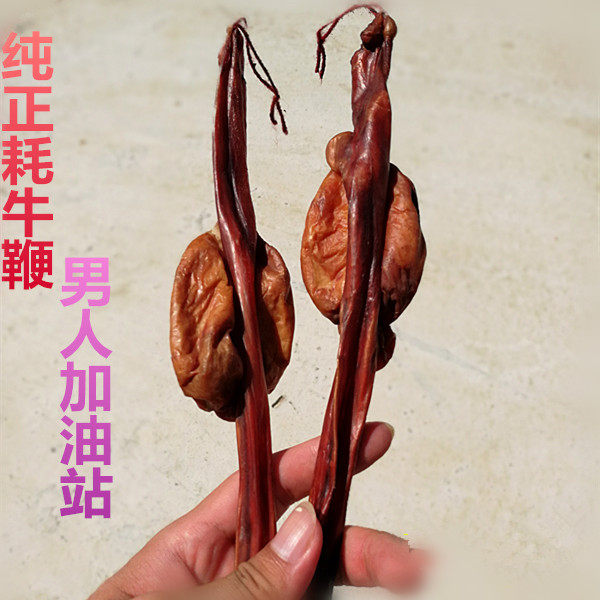 超大耗牛鞭鹿茸耗牛鞭鹿鞭 海宝泡酒材料强身健体肾滋补保健 包邮