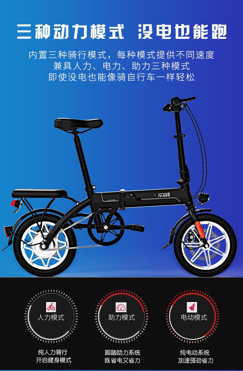 电动车捷冠达新国标家用锂电池折叠小折车代驾专用电动自行车