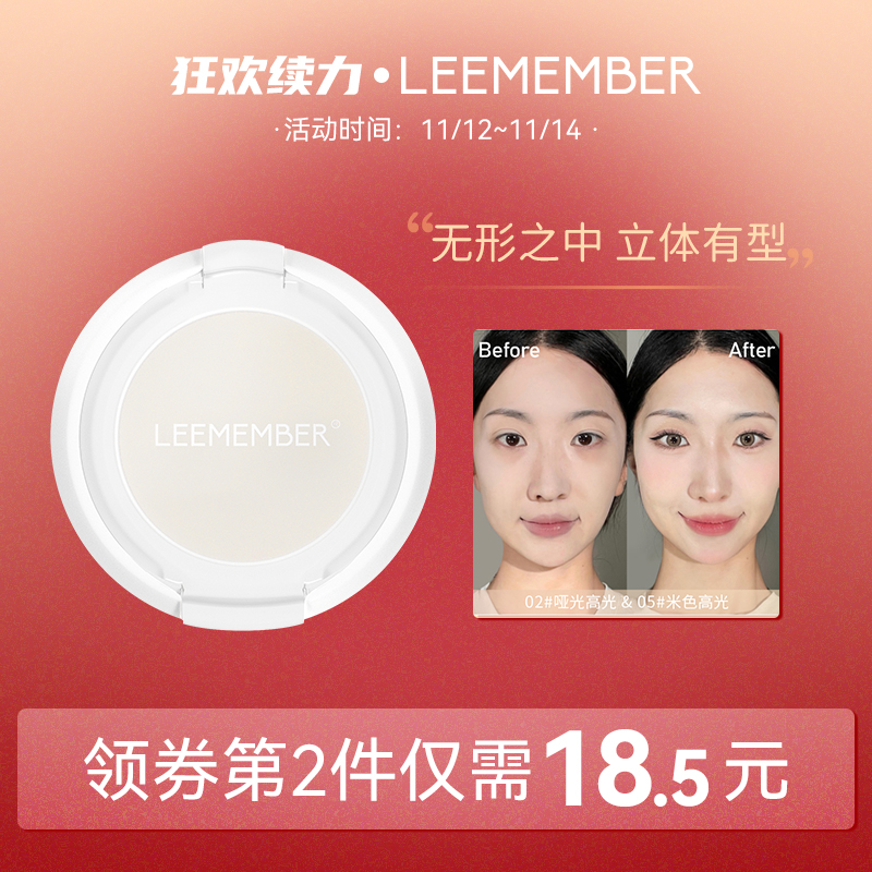 爱打扮(www.idaban.cn)，LEEMEMBER/荔萌哑光高光泪沟鼻影提亮阴影立体修容粉饼卧蚕眼影02