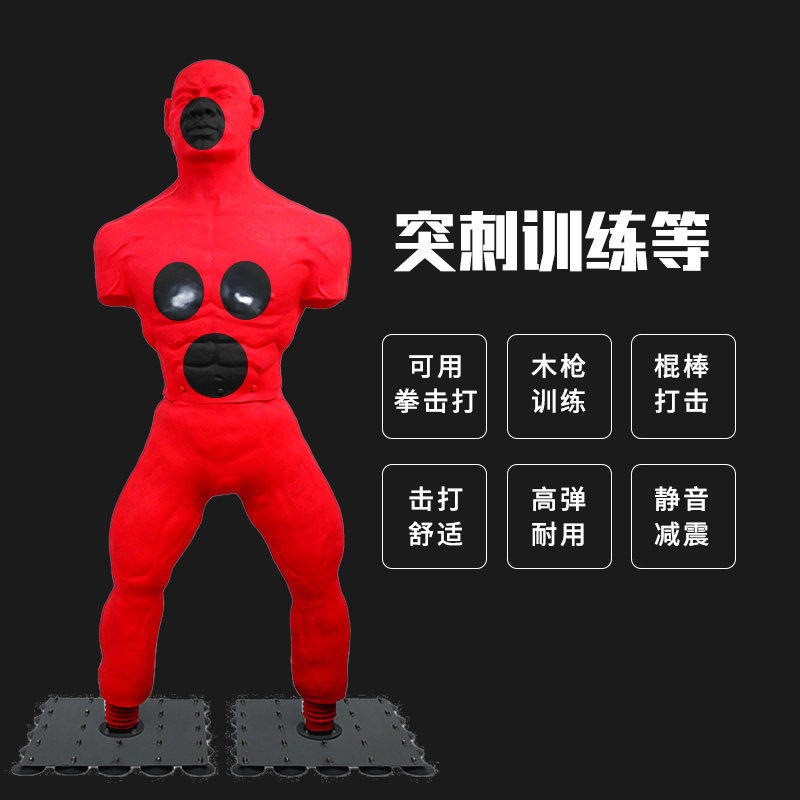 搏克形硅胶人形多用途拳击沙袋枪刺杀人训练练人型拳击沙袋