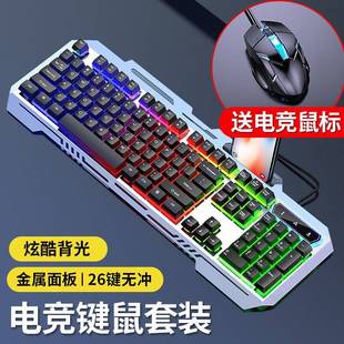 SK500键盘鼠标套装电竞发光机械手感游戏台式笔记本USB键盘