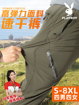 Flowers Playboy Outdoor Speed Dry Pants Men And Women Summer Thin stretch Large-size Punch Pants hiking Hiking Fishing Long Pants