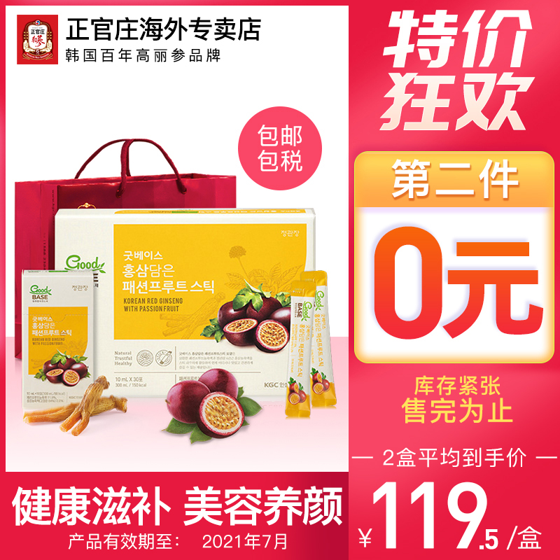 韩国进口，正官庄 6年根高丽参百香果浓缩液礼盒 10ml*30包