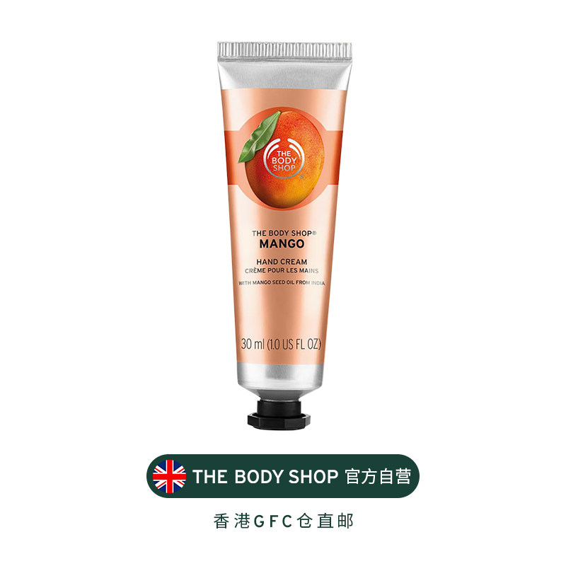 thebodyshop美体小铺芒果润手30ml护手霜