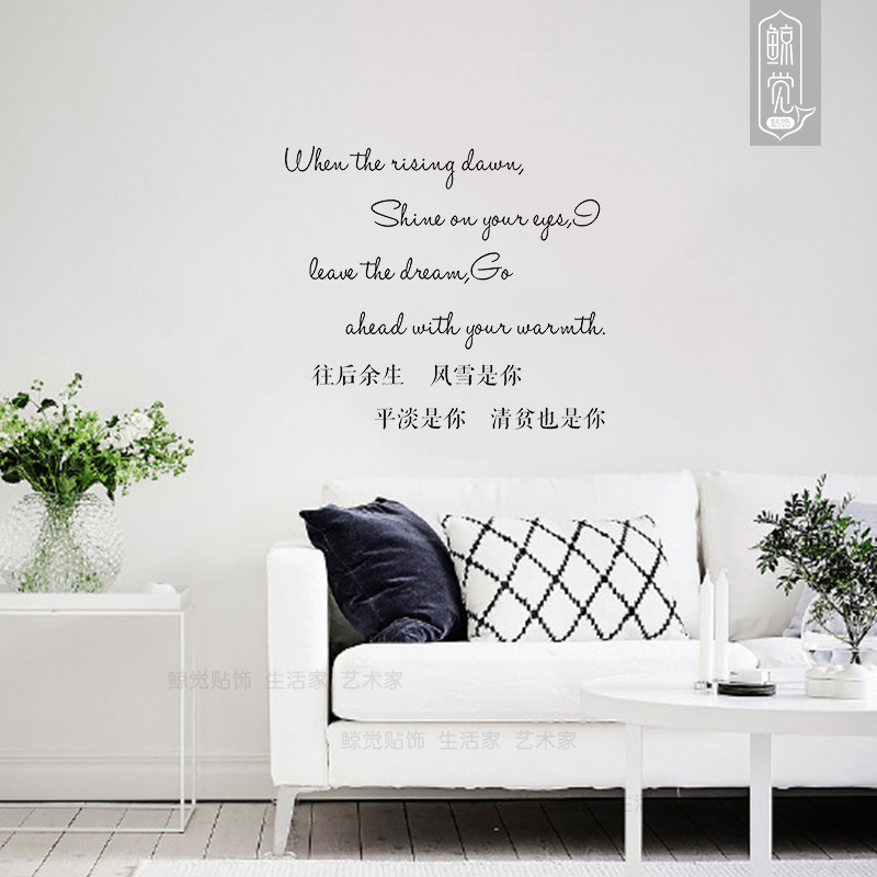 鲸觉往后余生全都是你墙贴ins个性文字英文墙贴