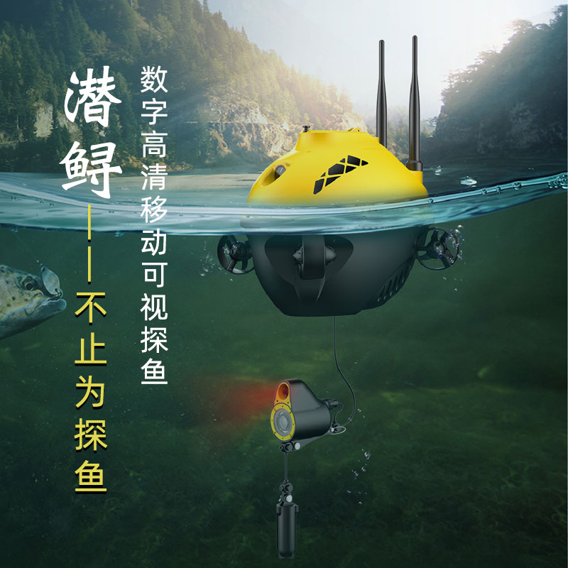 探鱼器钓鱼可视高清浑水底摄像头无线声呐可连接手机打窝船潜鲟F1