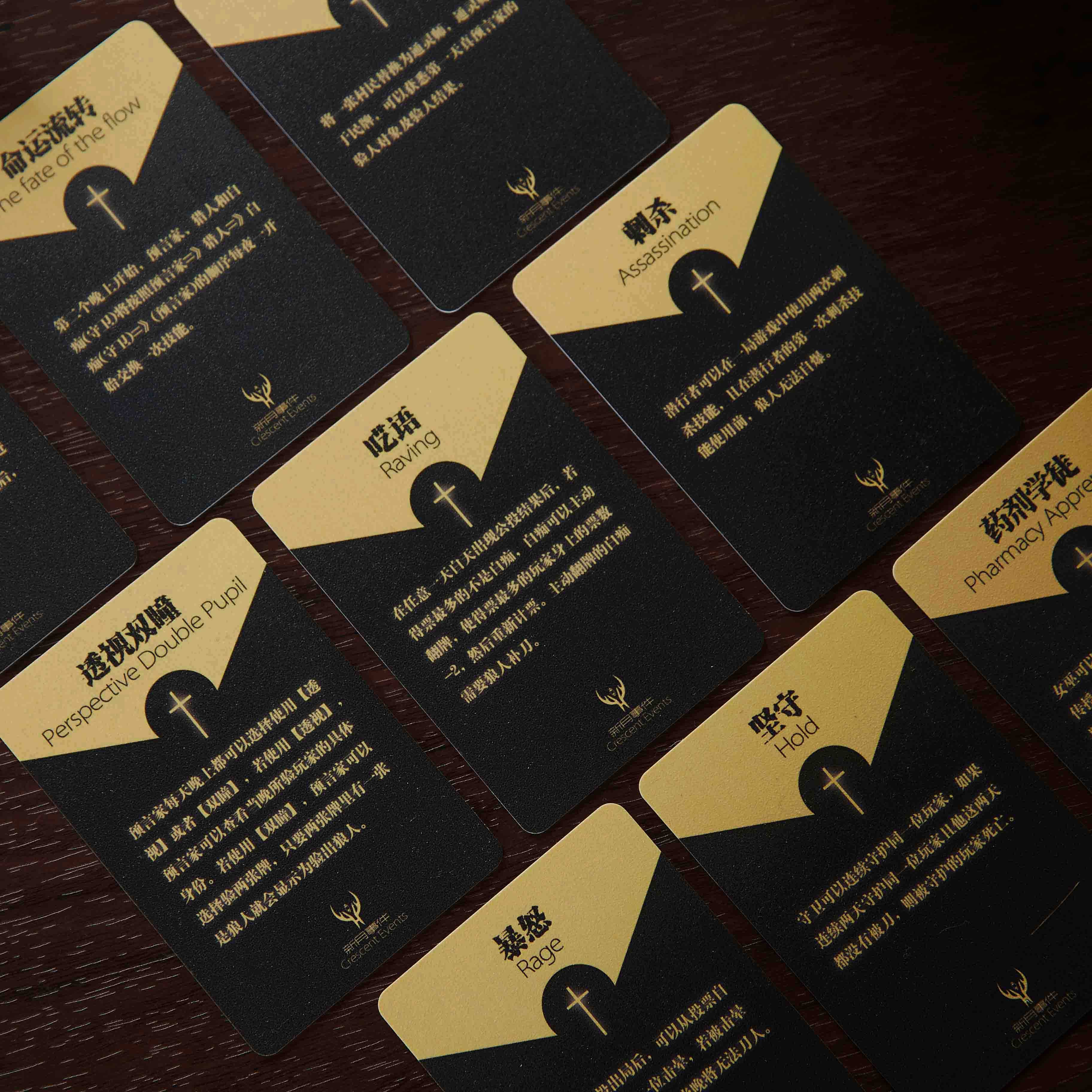 事件卡新月红月狼人桌游杀卡配件塑料pvc防水桌游卡牌