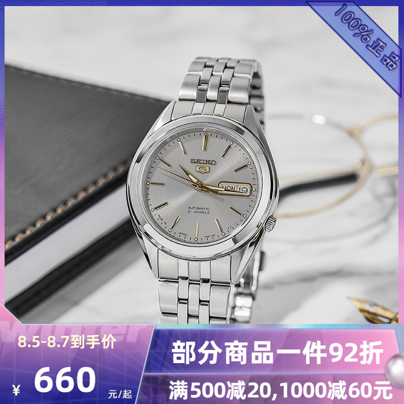 SEIKO精工5号手表男全自动机械表商务钢带防水男士腕表香港直邮