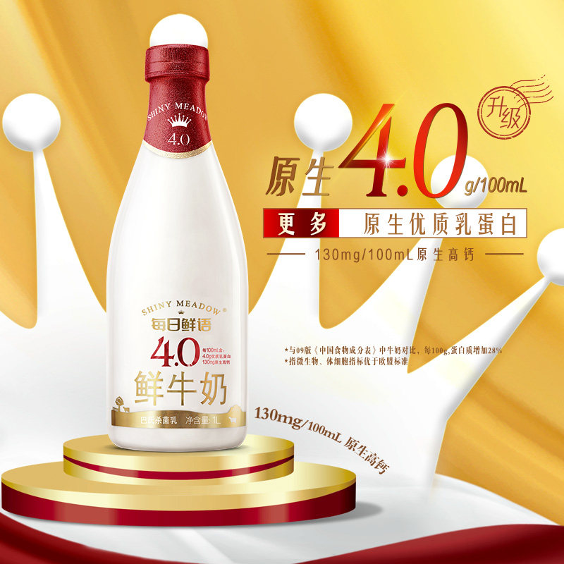 【多瓶装】每日鲜语官方全脂4.0g/100ml蛋白低温鲜牛奶营养高钙1l-mc