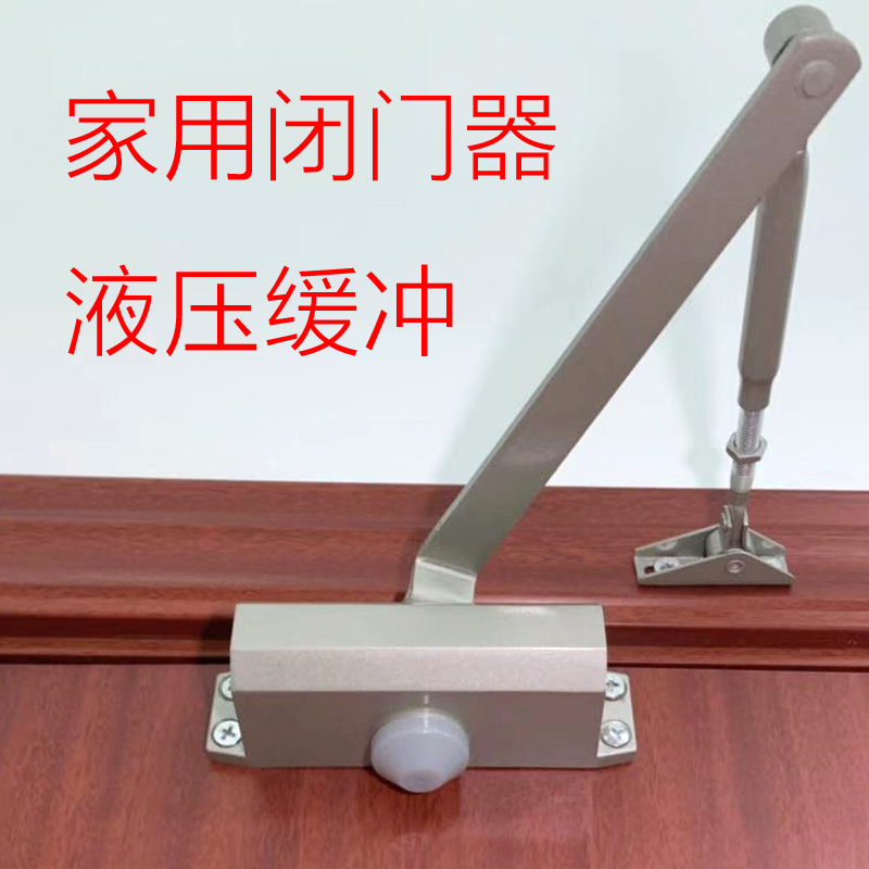 闭门小型家用液压缓冲小号自动关门轻型室外闭门器