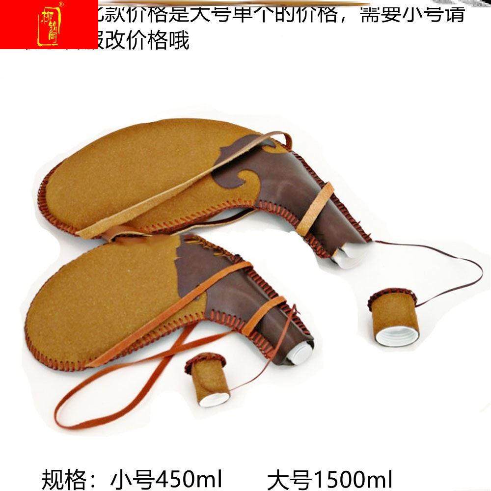 古代水袋水囊水壶皮囊酒壶沙漠蒙古特色水滴蒙古族皮囊酒壶