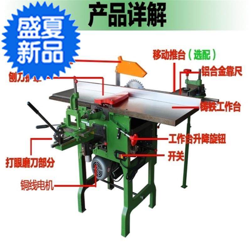 电锯木工刨床一体机多功能机床电刨台锯刨平平刨电刨