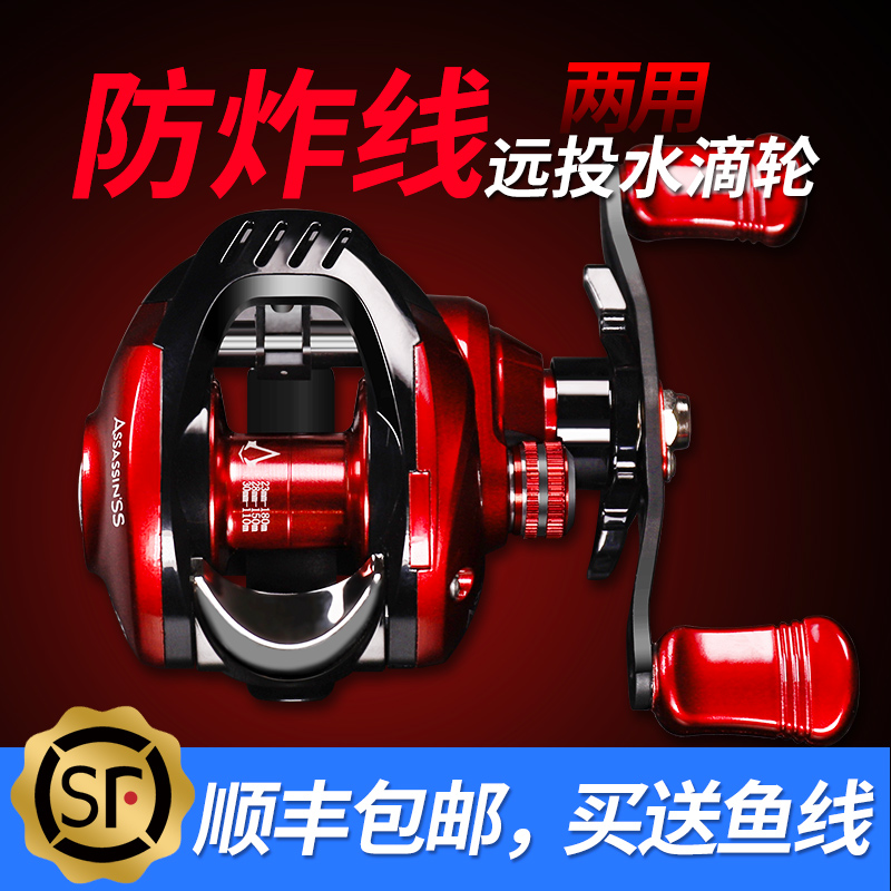 悍道水滴轮全金属远投防炸线磁力刹车超轻打黑微物路亚轮筏钓渔轮