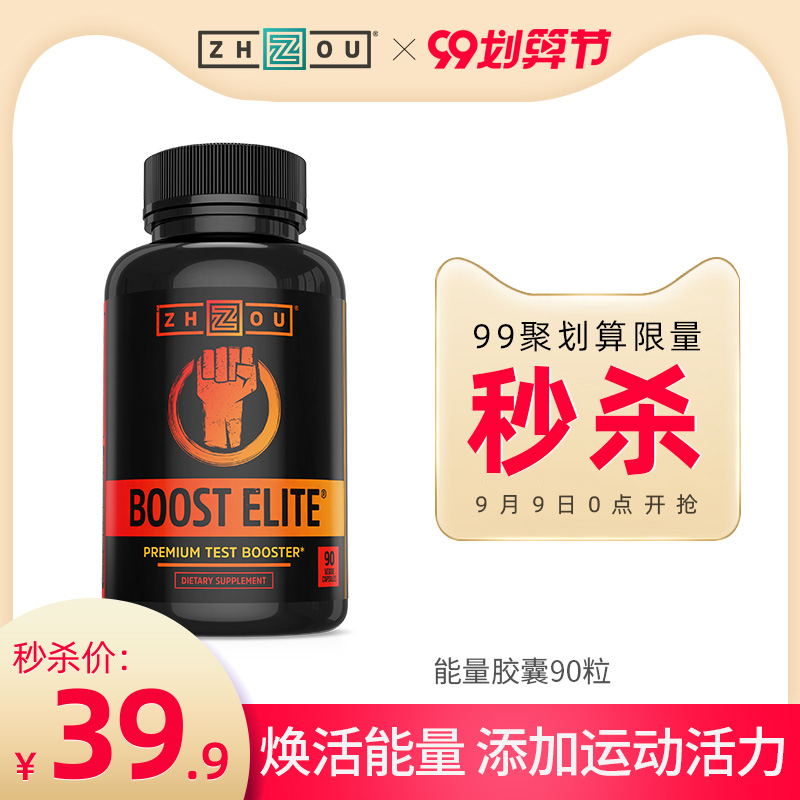 美国 Zhou Nutrition BOOST ELITE能量 男性精力补充胶囊 90粒