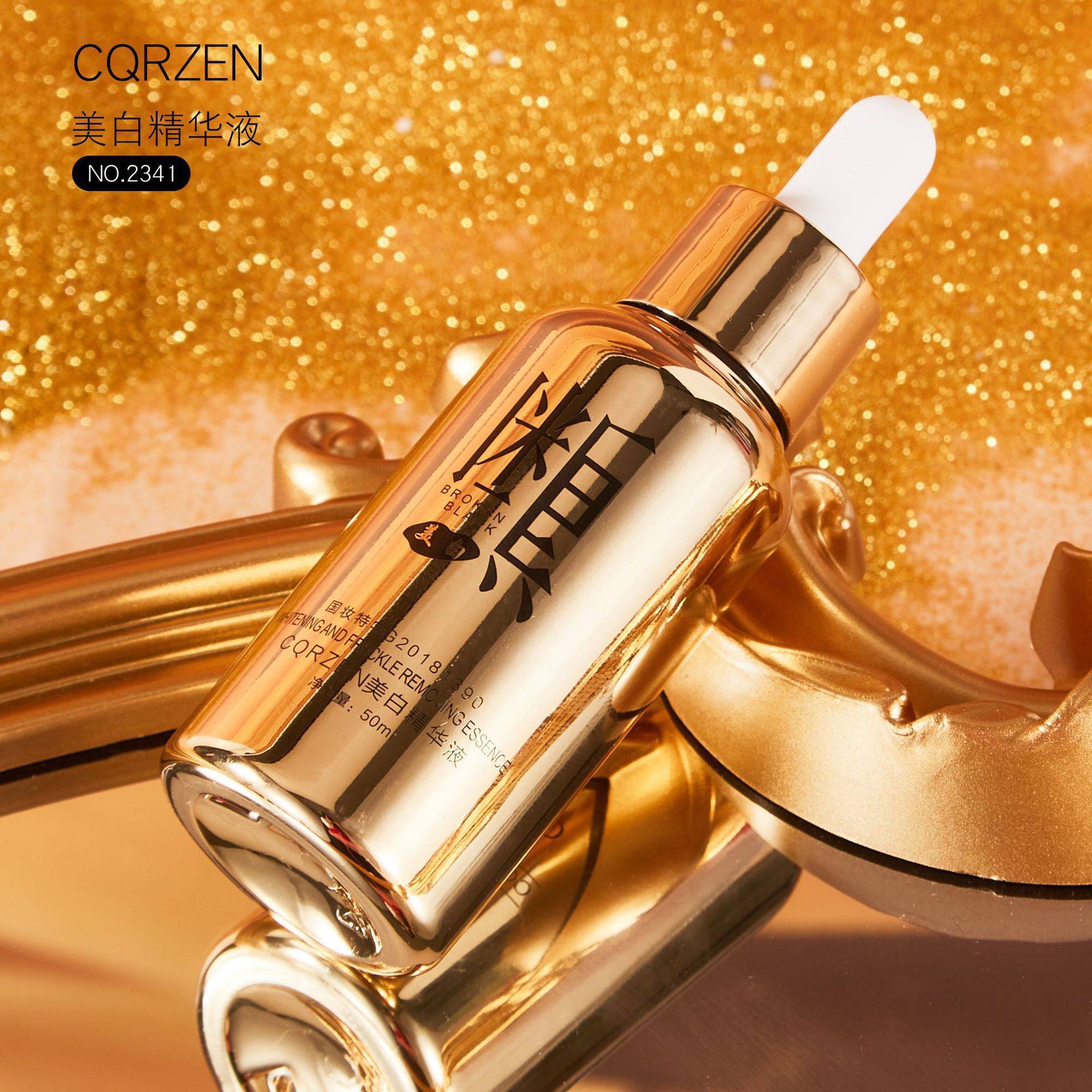 cqrzen断黑美白精华液护肤品面部精华滋润保湿改善液态精华