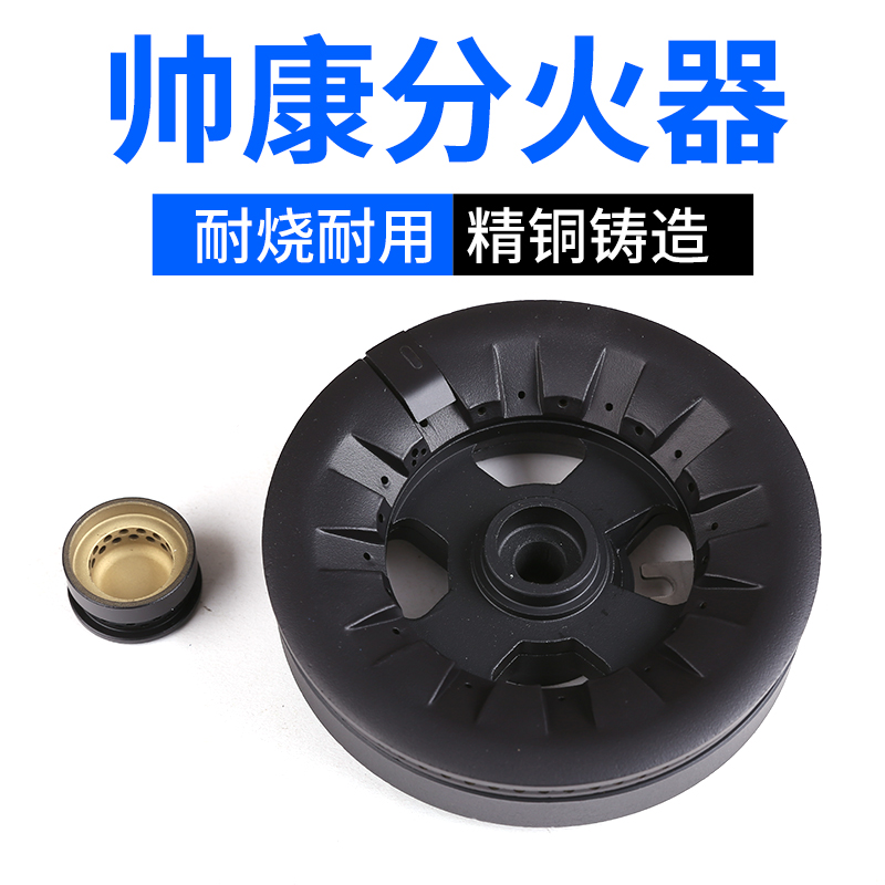 帅康燃气灶配件炉头qa-108-b6铜芯灶头分火器燃烧器内环精铜火盖 - 科