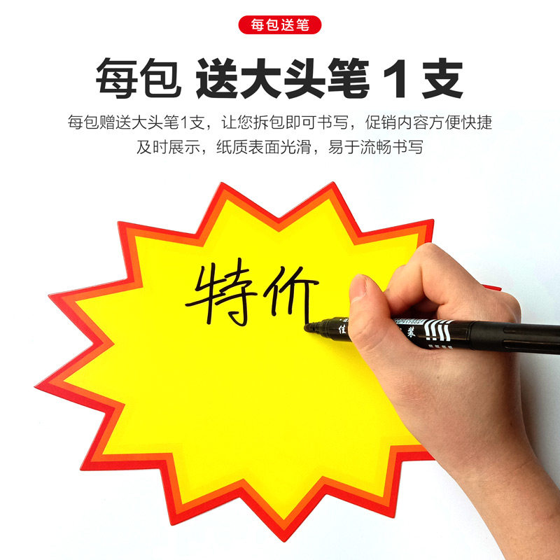 标签定制展示吊旗贴纸特价水果药店超市海报pop广告纸