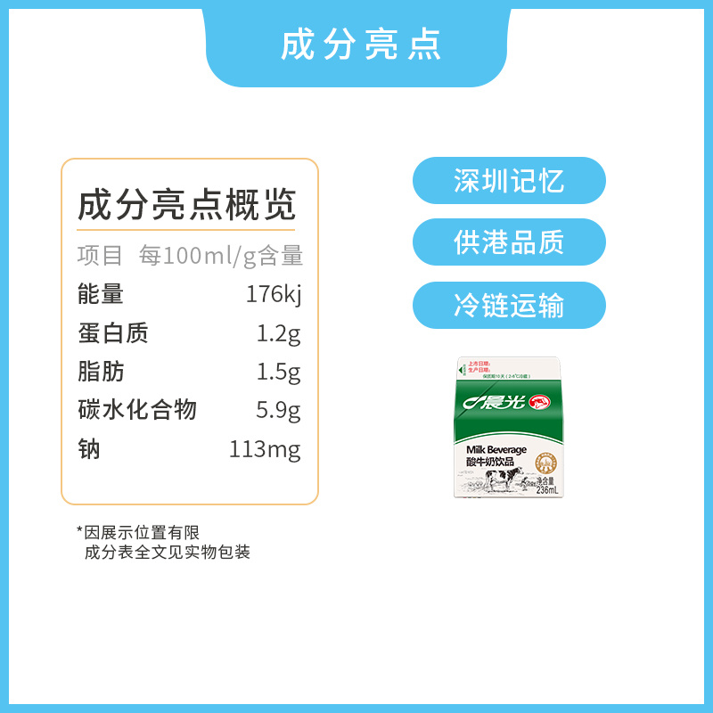 晨光酸奶配料表图片