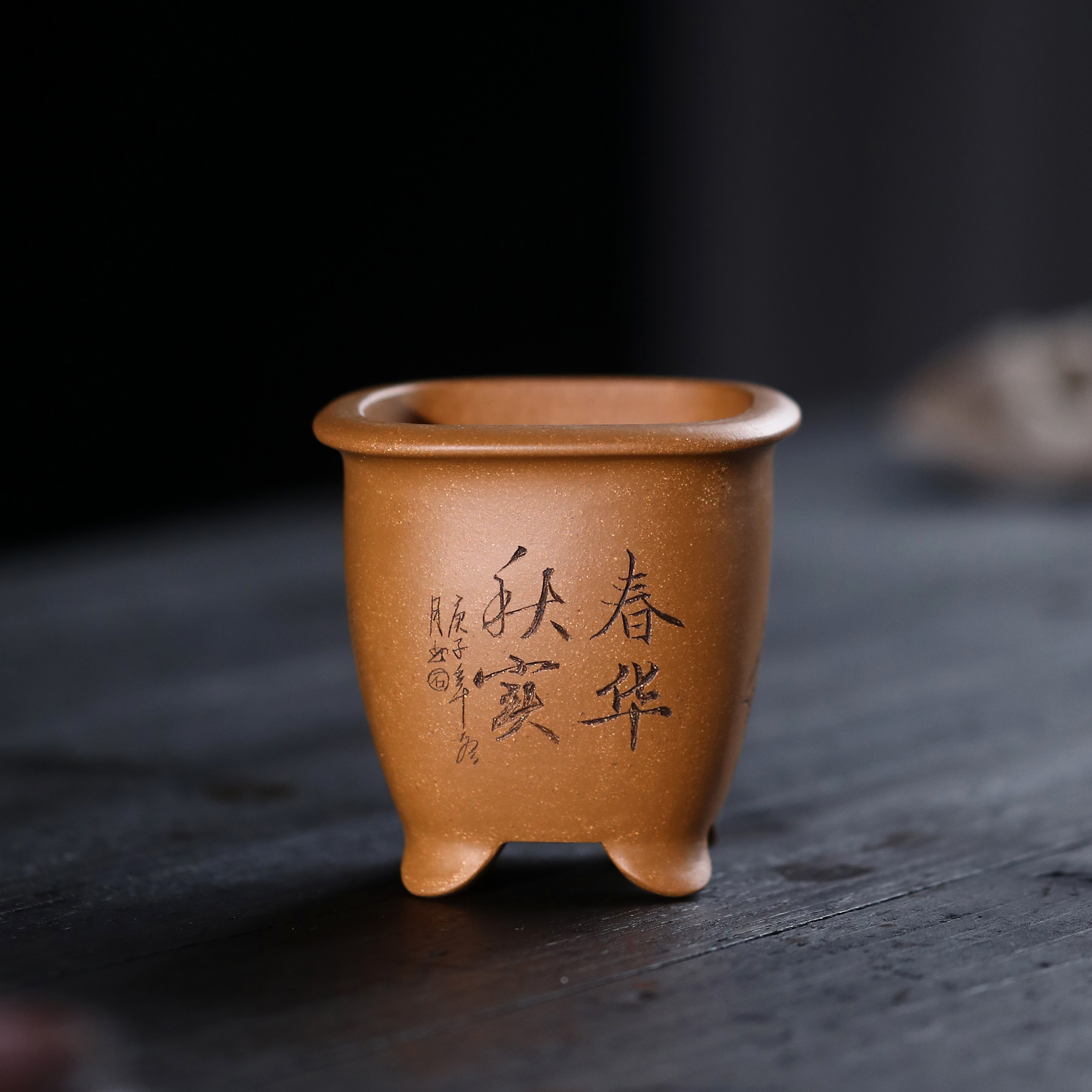 紫砂花盆菖蒲小盆长方形唯珍名家盆刻绘盆觅陶乡花盆