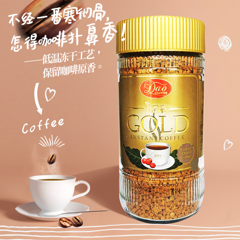 老挝进口dao刀牌速溶纯黑冻干咖啡粉100g即冲研磨咖啡粉