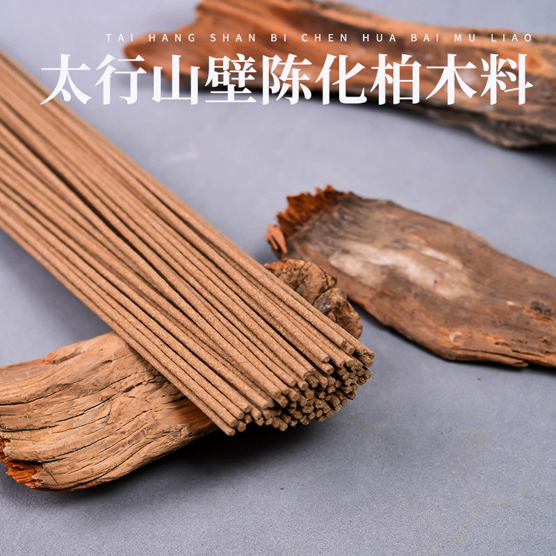 喜薰醇正古柏檀香家用持久安神助眠室内线香净化空气供天然熏香薰