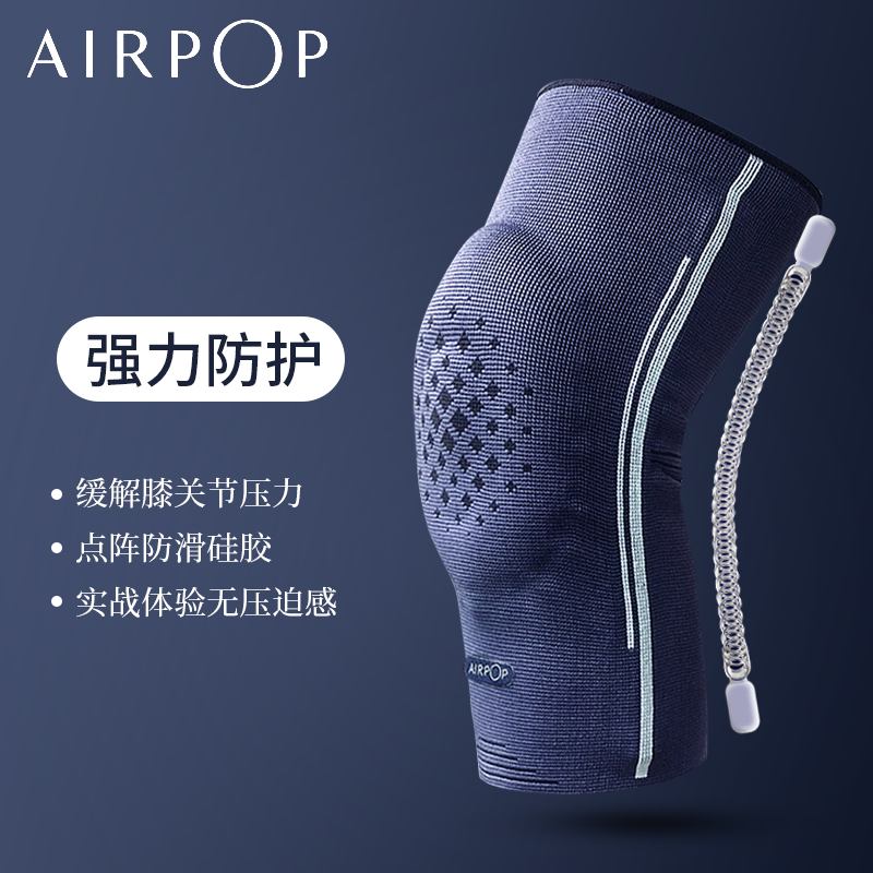 小米生态链，Airpop Plus 硅胶运动护膝