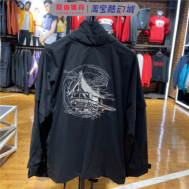 正品李宁外套男李宁x故宫 宝蕴楼联名 休闲运动夹克 afdp869-2-1