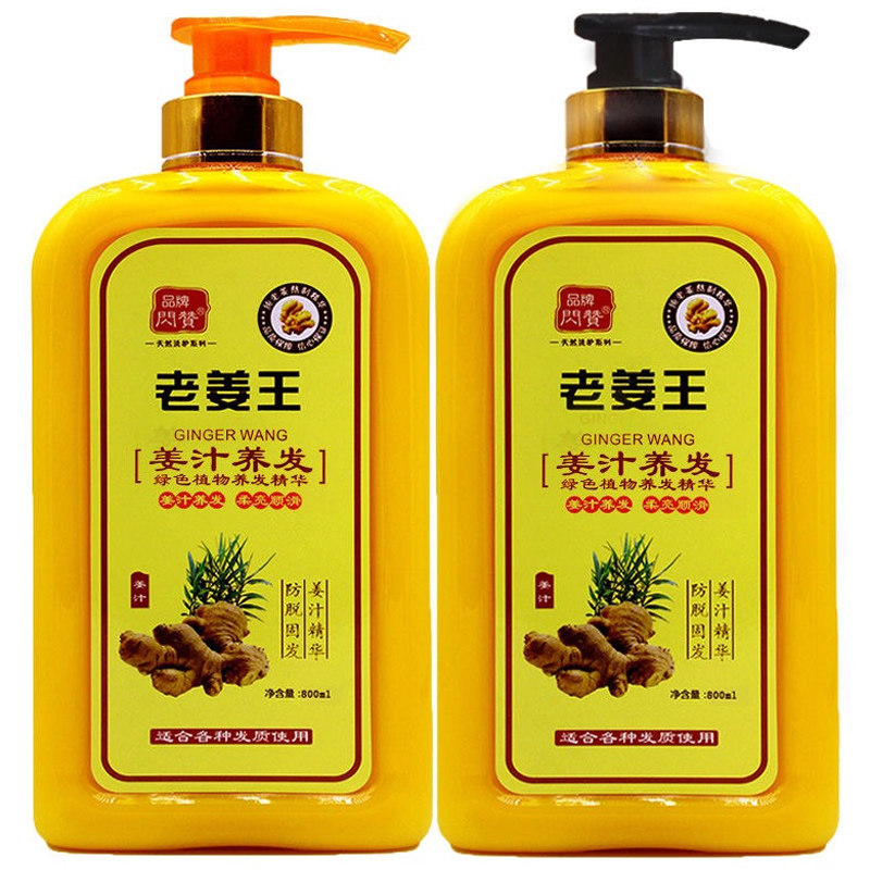 老姜王生姜汁洗发水露防生发液控蓬松去屑止痒洗发水