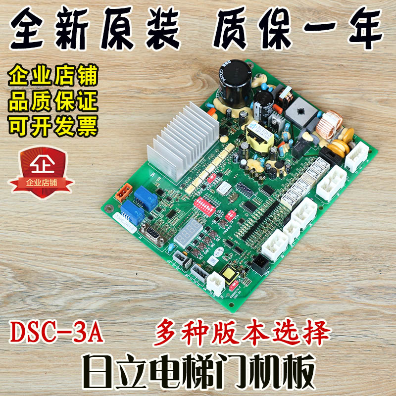 日立电梯hge门机dsc3a配件65000274f全新原装n2002765b其它
