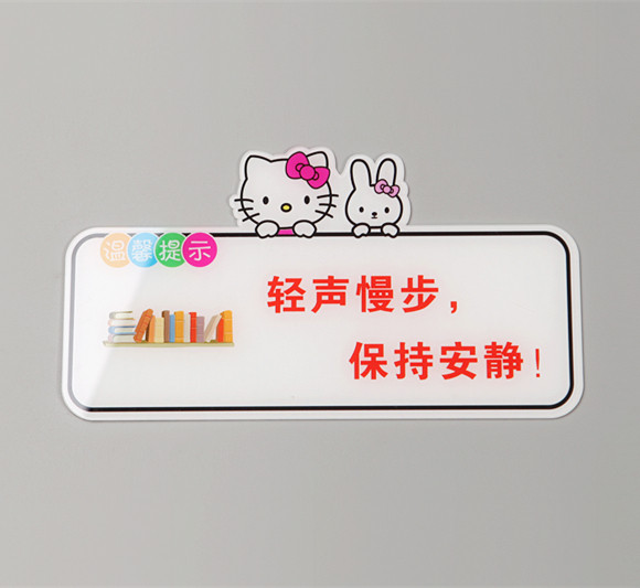安静阅读书本亚克力牌包标识提示保持慢步轻声标志牌