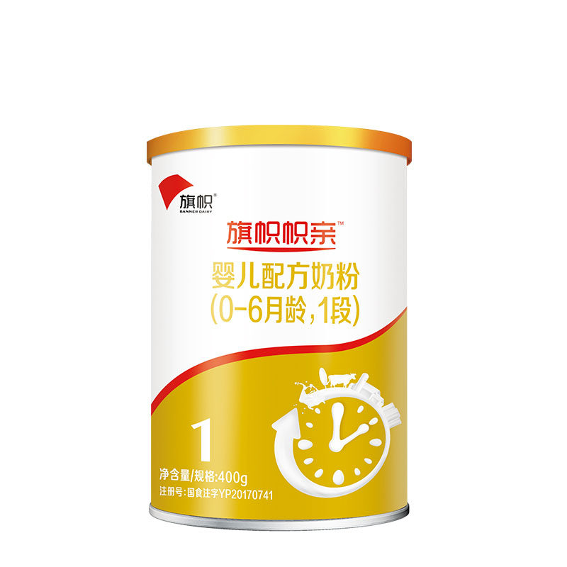 君乐宝奶粉1段旗帜帜亲黄罐一段婴幼儿牛奶粉400g旗舰店官网授权